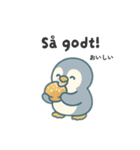 旅するペンギンさんinデンマーク（個別スタンプ：22）