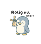 旅するペンギンさんinデンマーク（個別スタンプ：33）