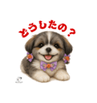 可愛いシーズー犬 ハッピーのLINEスタンプ（個別スタンプ：14）