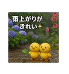 ふわふわひよこ(6月)40個セット（個別スタンプ：3）