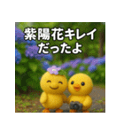 ふわふわひよこ(6月)40個セット（個別スタンプ：5）