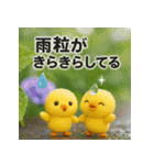ふわふわひよこ(6月)40個セット（個別スタンプ：6）
