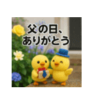 ふわふわひよこ(6月)40個セット（個別スタンプ：13）