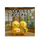 ふわふわひよこ(6月)40個セット（個別スタンプ：14）