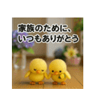 ふわふわひよこ(6月)40個セット（個別スタンプ：15）