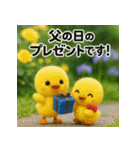 ふわふわひよこ(6月)40個セット（個別スタンプ：16）