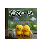 ふわふわひよこ(6月)40個セット（個別スタンプ：19）