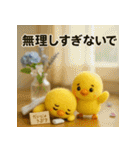 ふわふわひよこ(6月)40個セット（個別スタンプ：20）