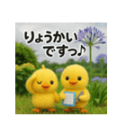 ふわふわひよこ(6月)40個セット（個別スタンプ：22）