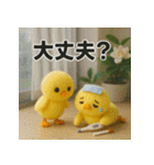 ふわふわひよこ(6月)40個セット（個別スタンプ：35）