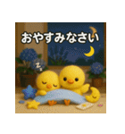 ふわふわひよこ(6月)40個セット（個別スタンプ：40）