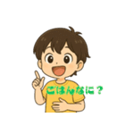 やんちゃ男子の毎日スタンプ（個別スタンプ：16）