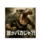 バカじゃない！カバ警察。（個別スタンプ：1）