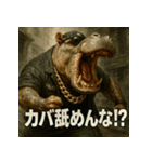 バカじゃない！カバ警察。（個別スタンプ：2）
