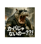 バカじゃない！カバ警察。（個別スタンプ：3）