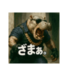 バカじゃない！カバ警察。（個別スタンプ：16）
