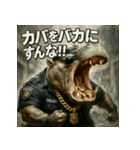 バカじゃない！カバ警察。（個別スタンプ：31）