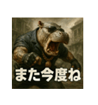 バカじゃない！カバ警察。（個別スタンプ：34）