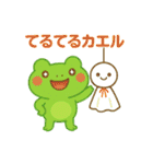 梅雨だよ♪カエルさんスタンプ5（個別スタンプ：15）