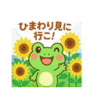梅雨だよ♪カエルさんスタンプ♡（個別スタンプ：3）