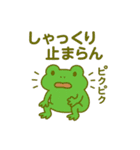 梅雨だよ♪カエルさんスタンプ♡（個別スタンプ：21）