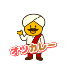 毎日使える！ゆるっとインド人スタンプ（個別スタンプ：1）