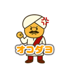 毎日使える！ゆるっとインド人スタンプ（個別スタンプ：10）