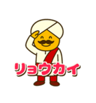 毎日使える！ゆるっとインド人スタンプ（個別スタンプ：33）