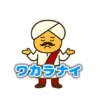毎日使える！ゆるっとインド人スタンプ（個別スタンプ：34）