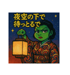 極道のカエルさん♪たなばた（個別スタンプ：8）