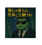 極道のカエルさん♪たなばた（個別スタンプ：9）