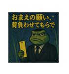 極道のカエルさん♪たなばた（個別スタンプ：10）