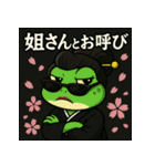 極道のカエルさん♪たなばた（個別スタンプ：25）