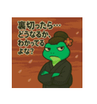 極道のカエルさん♪たなばた（個別スタンプ：34）