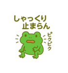 かえるの夏♡スタンプ（個別スタンプ：8）