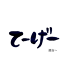 気持ち伝わる筆文字・沖縄あるある会話No.2（個別スタンプ：22）