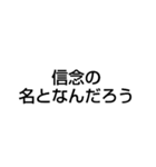 信念とは？（個別スタンプ：2）