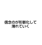 信念とは？（個別スタンプ：3）