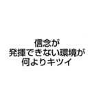 信念とは？（個別スタンプ：4）