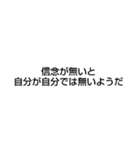 信念とは？（個別スタンプ：5）