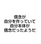 信念とは？（個別スタンプ：6）