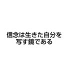信念とは？（個別スタンプ：7）