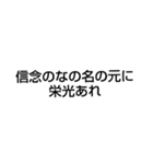 信念とは？（個別スタンプ：9）