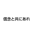 信念とは？（個別スタンプ：10）