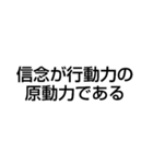 信念とは？（個別スタンプ：11）
