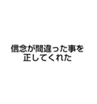 信念とは？（個別スタンプ：12）