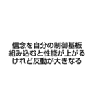 信念とは？（個別スタンプ：13）