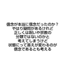 信念とは？（個別スタンプ：14）