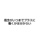 信念とは？（個別スタンプ：15）