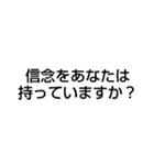 信念とは？（個別スタンプ：16）